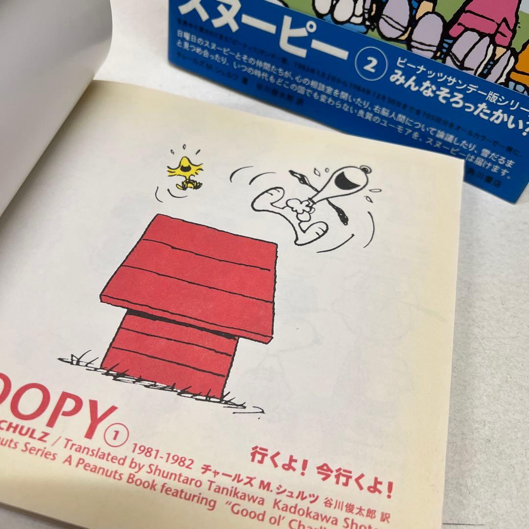 初版・帯付き】スヌーピー SNOOPY 全巻セット - メルカリ
