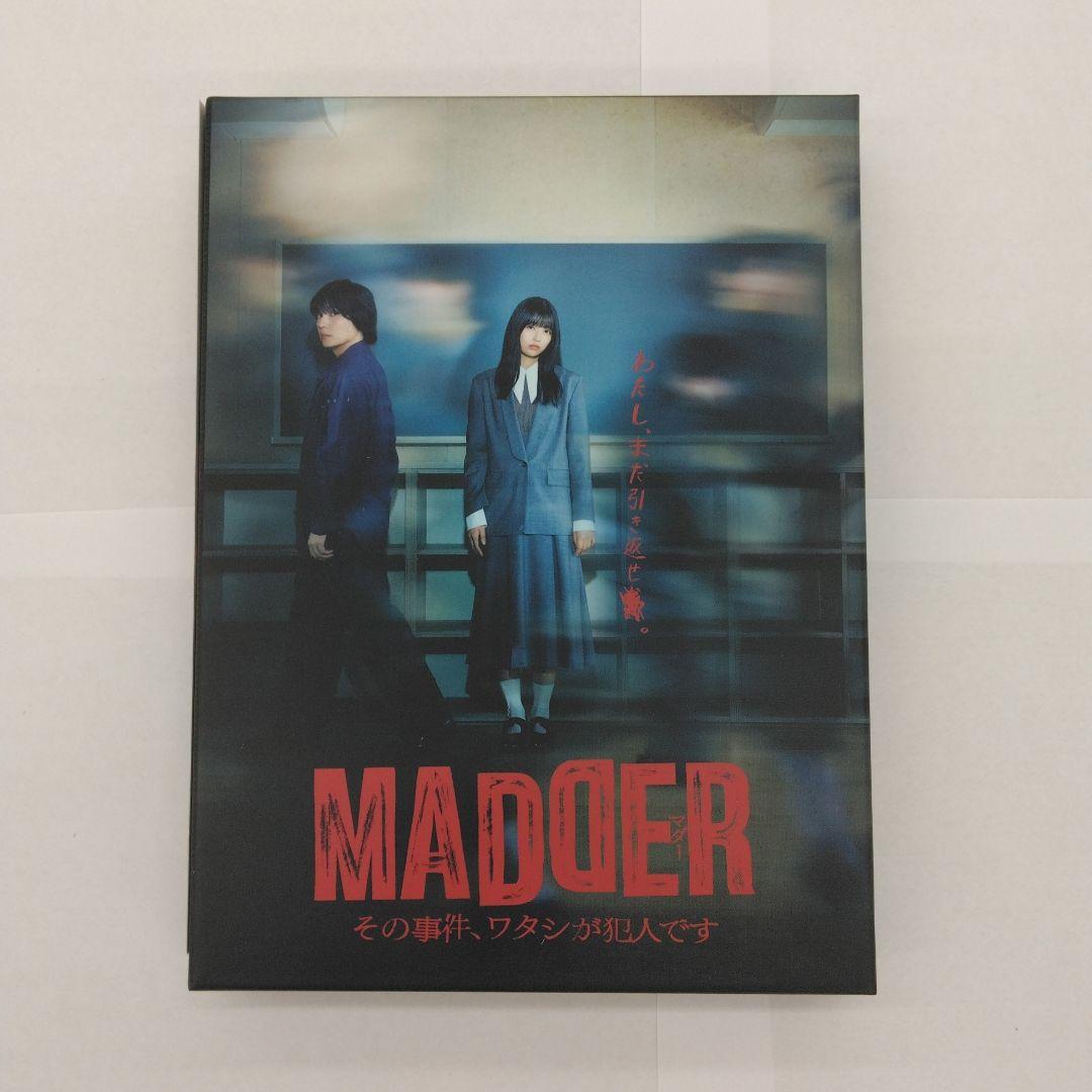 MADDER その事件,ワタシが犯人です Blu-ray BOX〈3枚組〉