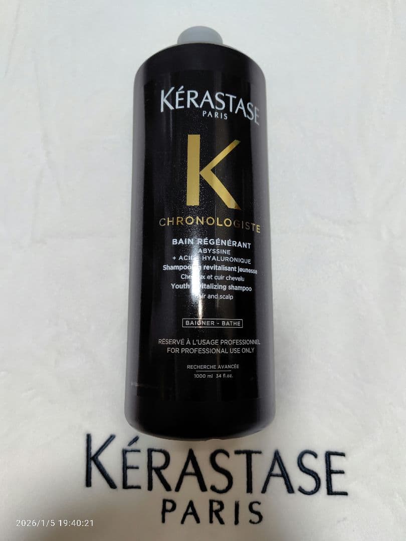 ひーたん様専用ページ ケラスターゼ - メルカリ