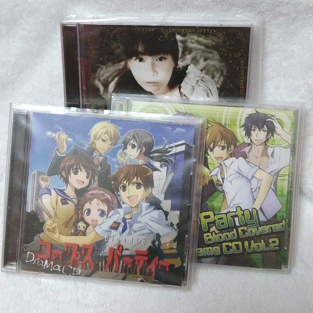 コープスパーティーCDセット - メルカリ