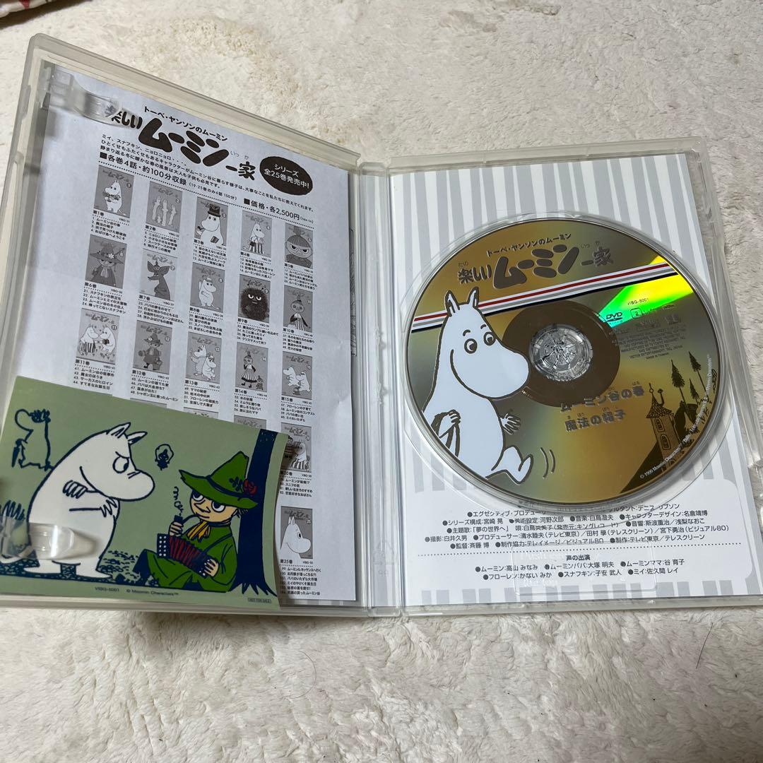 楽しいムーミン一家 DVD セット - メルカリ
