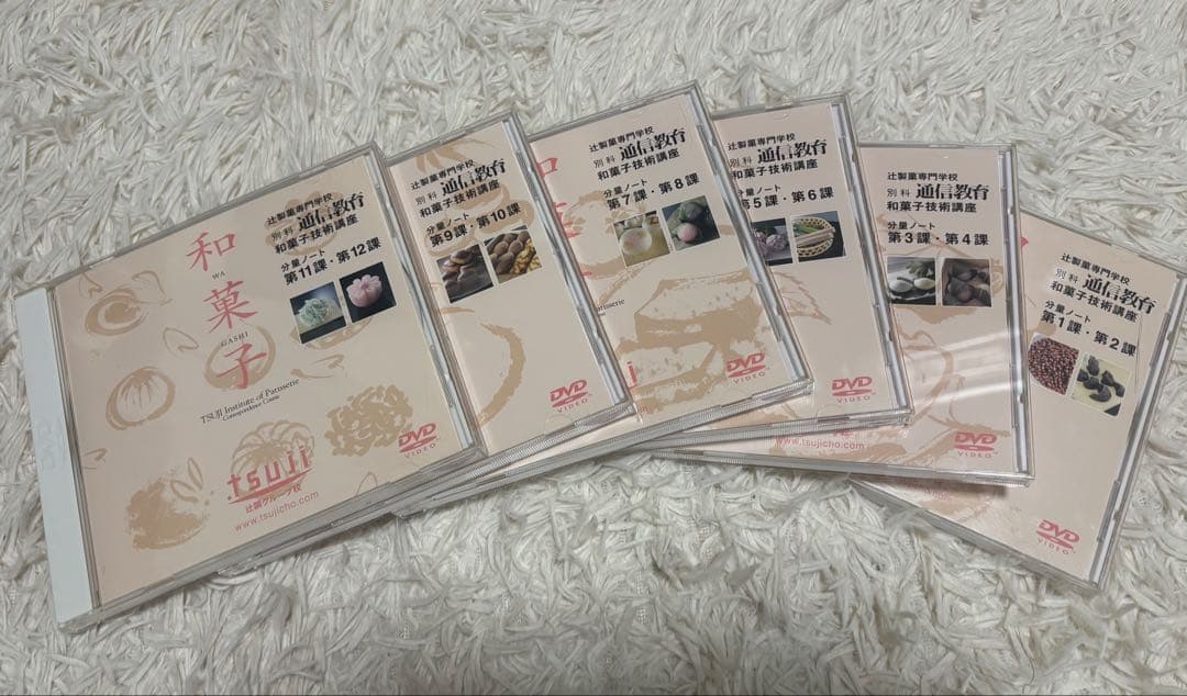 【破格】辻調理師専門学校　美品　和菓子　通信教育教材　DVD