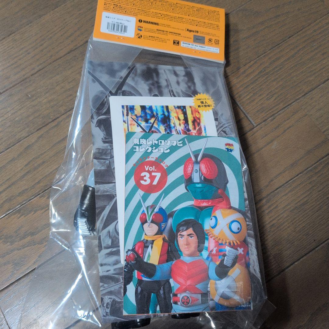 ふ*3様 メディコム・トイ×東映レトロソフビ☆仮面ライダーX(セタップVer.)