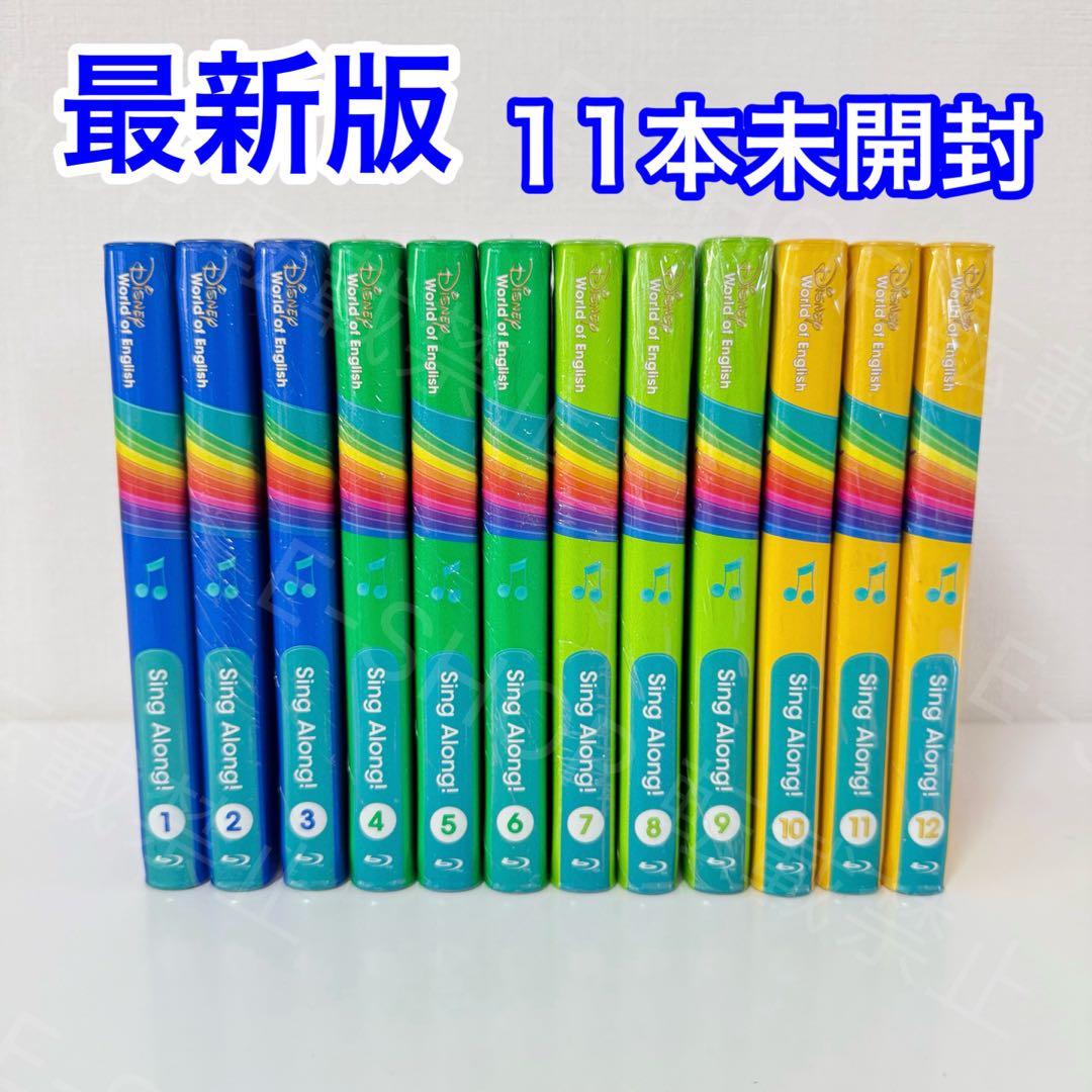 殆ど未開封】最新版 シングアロング ブルーレイ DWE ディズニー英語
