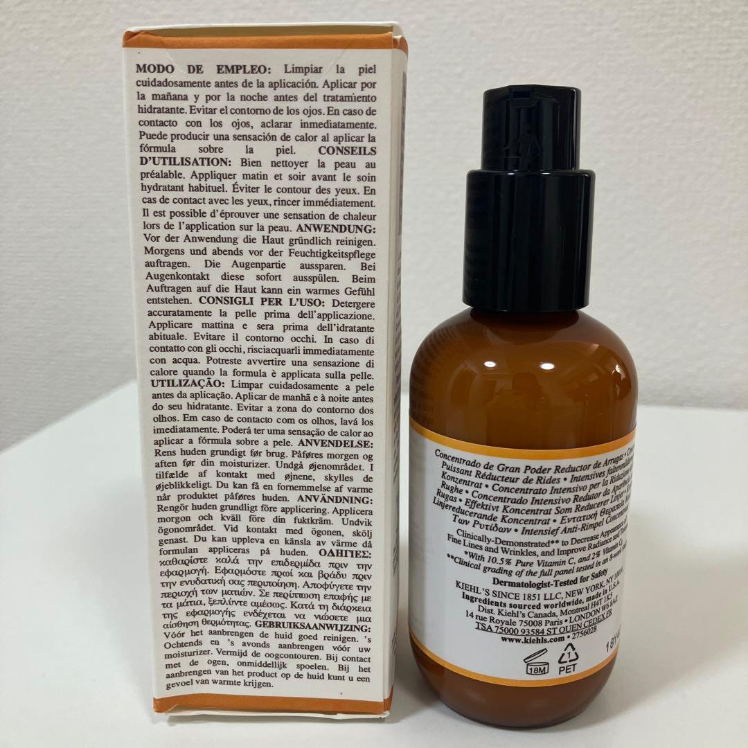 キールズ DS ライン コンセントレート 12.5Ｃ　100ml 新品未使用