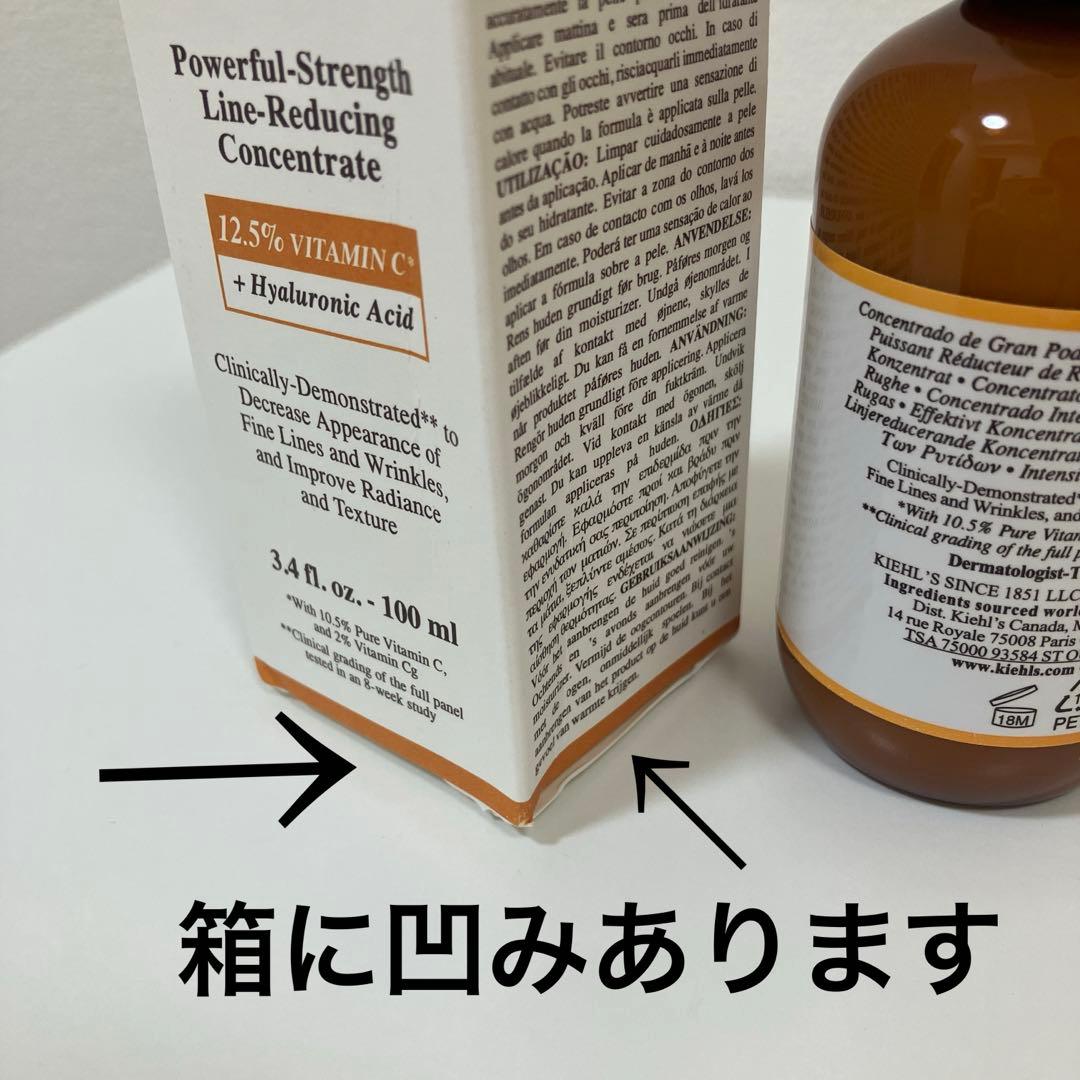 キールズ DS ライン コンセントレート 12.5Ｃ　100ml 新品未使用