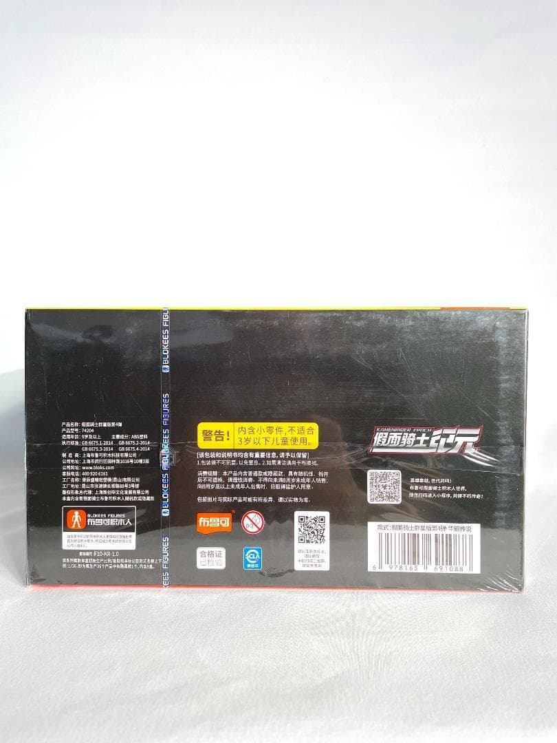 BLOKEES 布鲁可 仮面ライダー 第4弾 未開封新品 海外限定 9個入り