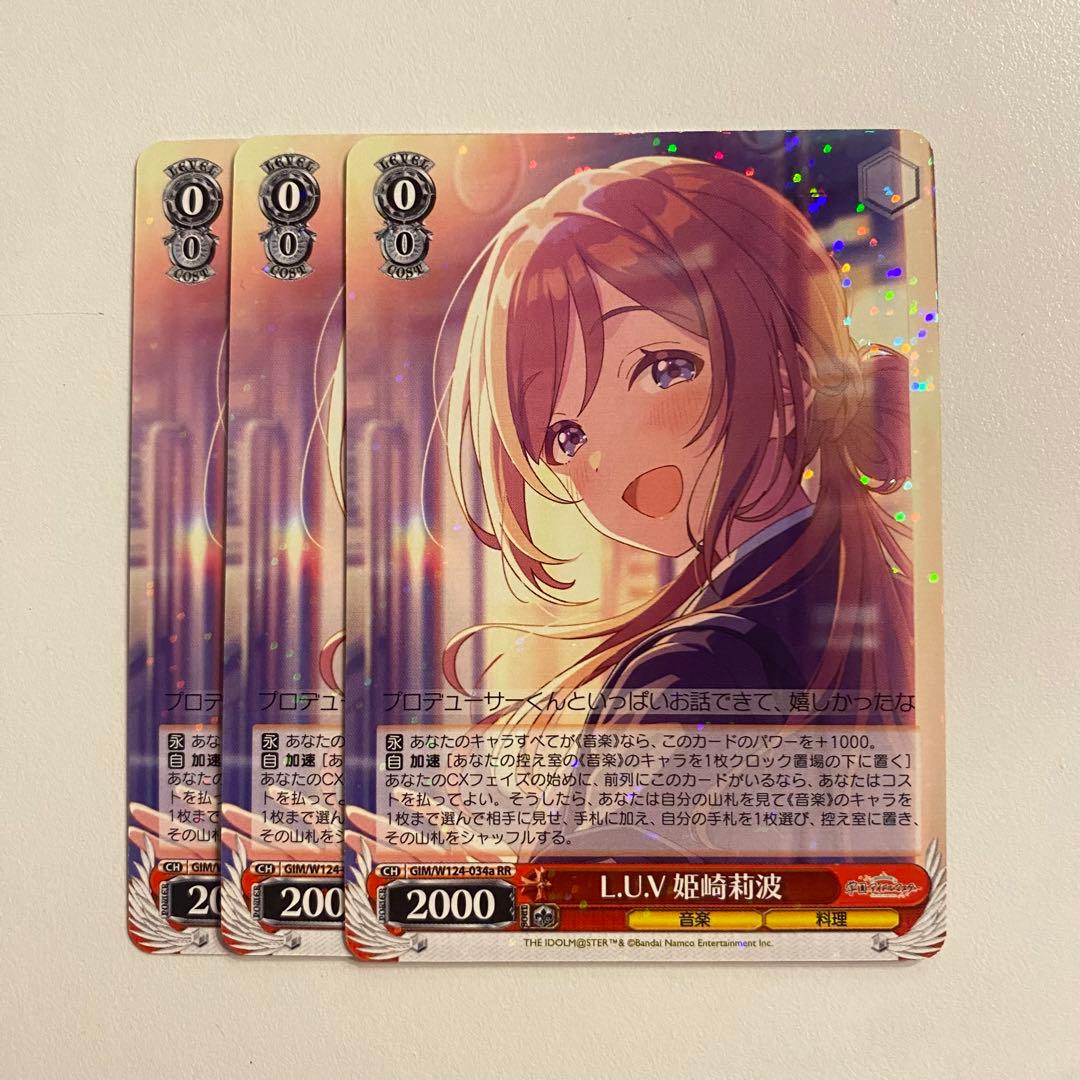 《a版RR以下ほぼ4コン》ヴァイスシュヴァルツ 学園アイドルマスター