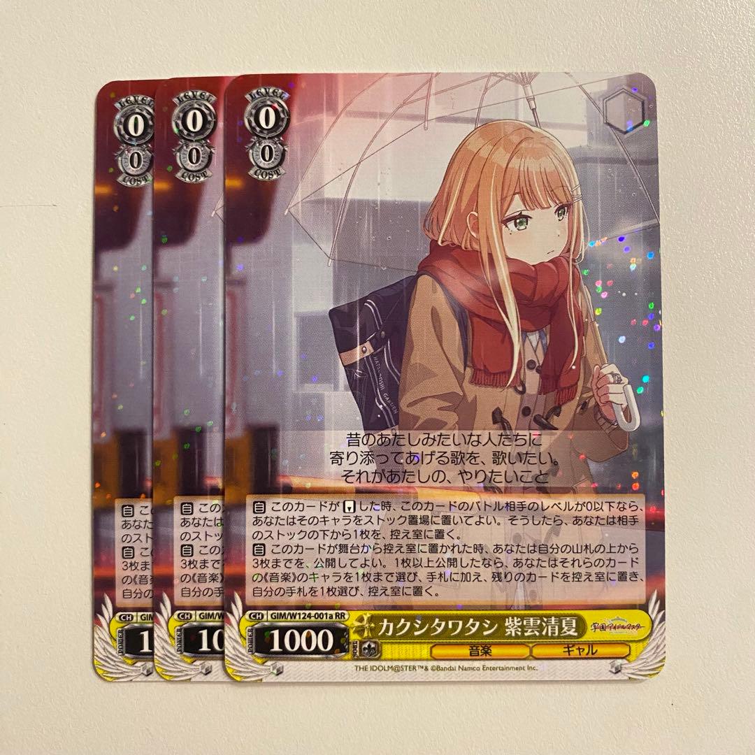 《a版RR以下ほぼ4コン》ヴァイスシュヴァルツ 学園アイドルマスター