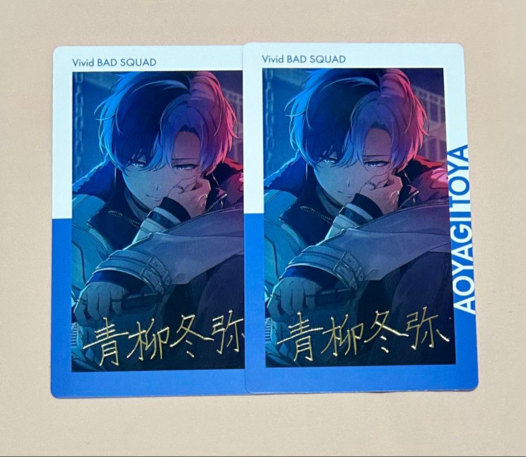 最終価格】プロセカ 青柳冬弥 エピカ サイン レア 箔押し 22B 烈火 2枚