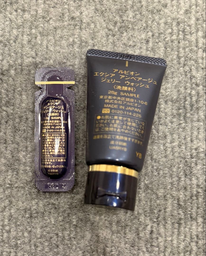 アルビオン エクシア アンベアージュ ジェリーウォッシュ - メルカリ