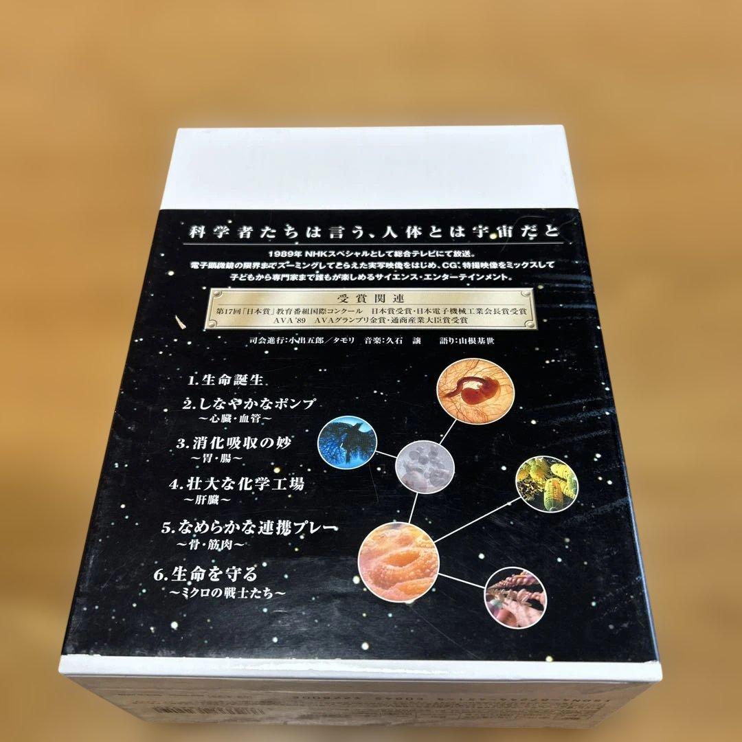 ななぼん様専用 NHKスペシャル 驚異の小宇宙 、人体Ⅱ、Ⅲセット