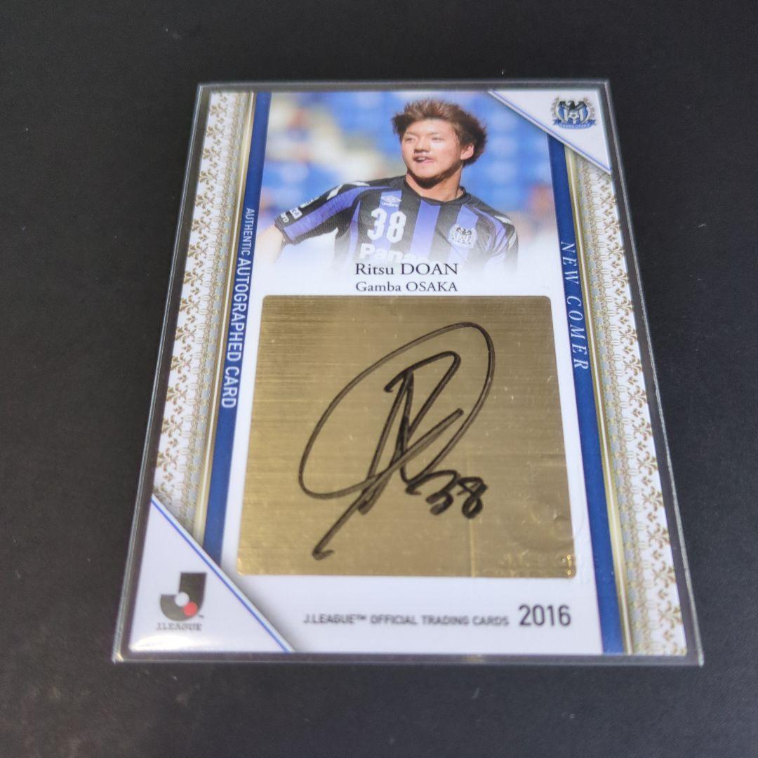 2016 Jカード 堂安律 ルーキー 直筆サインカード ガンバ大阪 G大阪