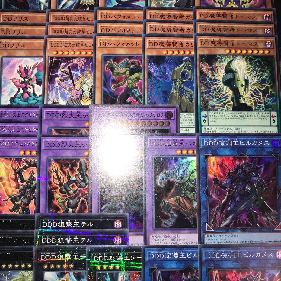 19414 遊戯王 DDD デッキパーツ DDラミア 剋竜王ベオウルフ 他 - メルカリ