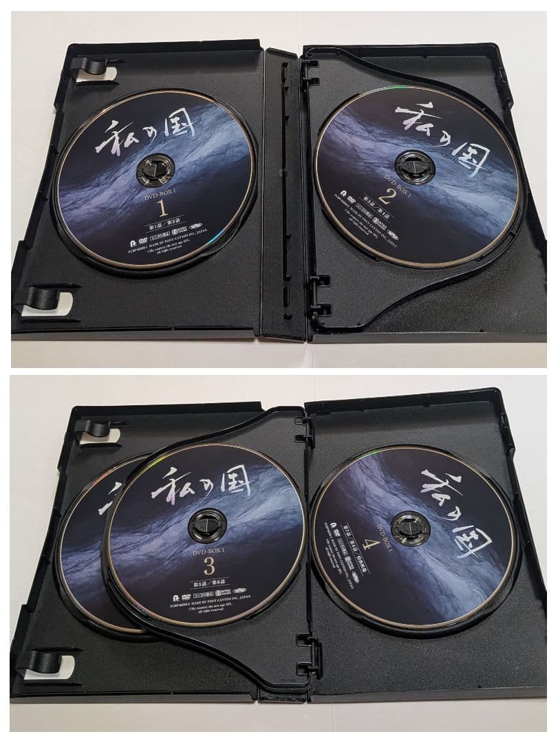 私の国 DVD-BOX 1と2セット！ヤン・セジョン ウ・ドファン - メルカリ
