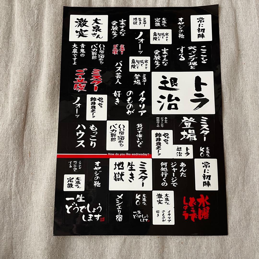 水曜どうでしょうグッズセット - メルカリ