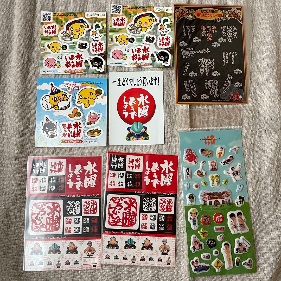 水曜どうでしょうグッズセット - メルカリ