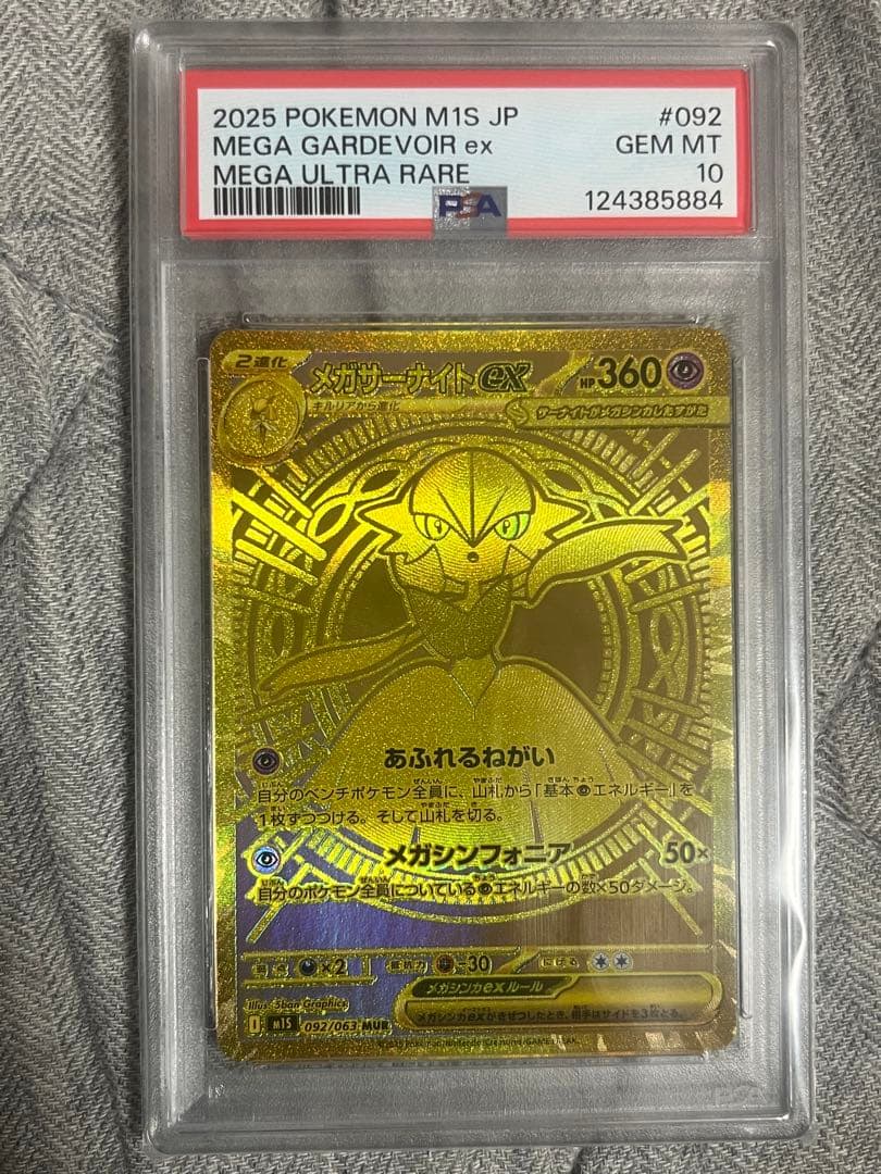 A*C様 【PSA10】メガサーナイトex MUR - メルカリ