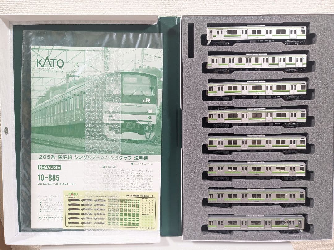 KATO 10-885 205系横浜線シングルアームパンタ N) 10-885 205系 横浜線色 シングルアームパンタ 8両セット | カトー