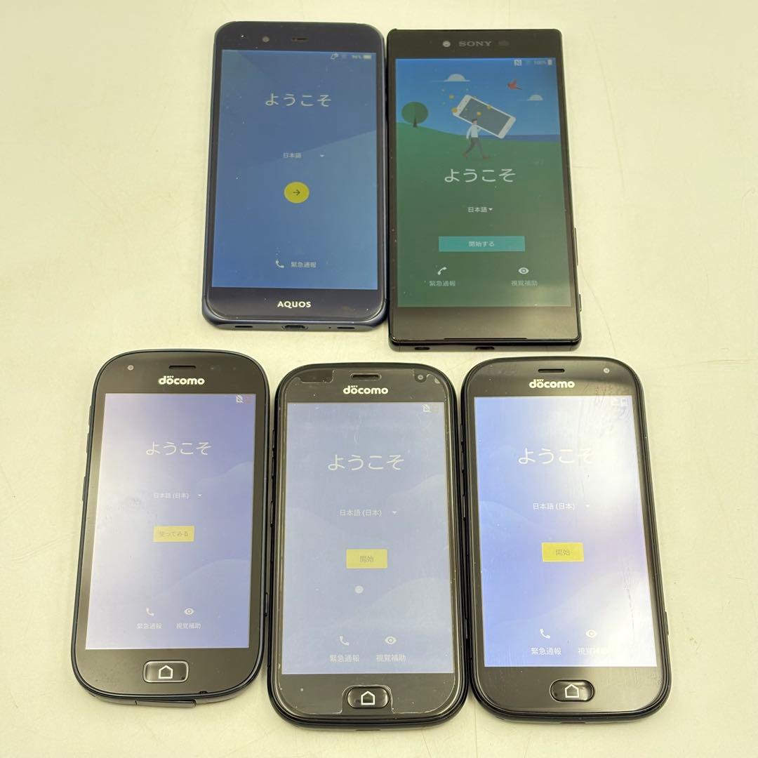 スマートフォン ドコモ エーユー らくらく まとめ売り 1026-S7185s スマートフォン ドコモ エーユー らくらく まとめ売り 1026-S7185s