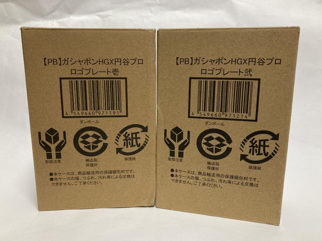 未組立】ガシャポン HGX 円谷プロ ロゴプレート 壱 弐 ウルトラマン