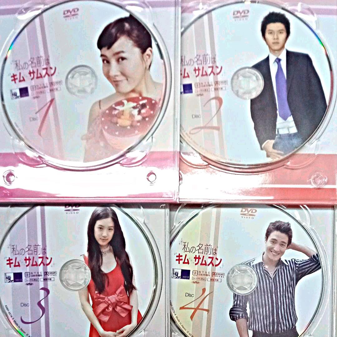 私の名前はキム・サムスン DVD-BOX Ⅰ〈4枚組〉 - メルカリ