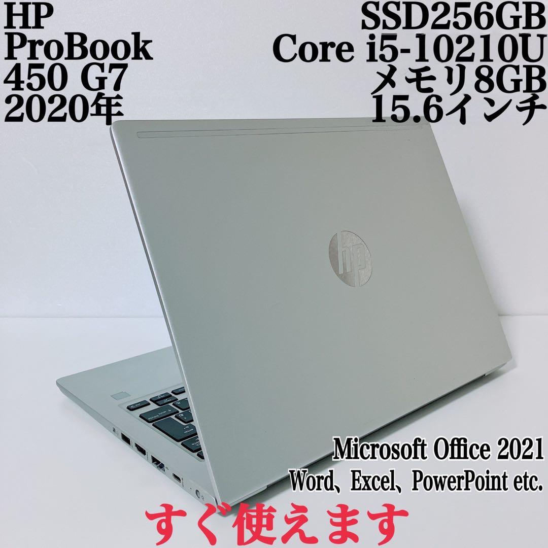 【美品】HP 450 爆速SSD256GB 8GB日本製第10世代パソコンPC HP ProBook 450 G10 製品詳細・スペック - ノートパソコン・PC通販