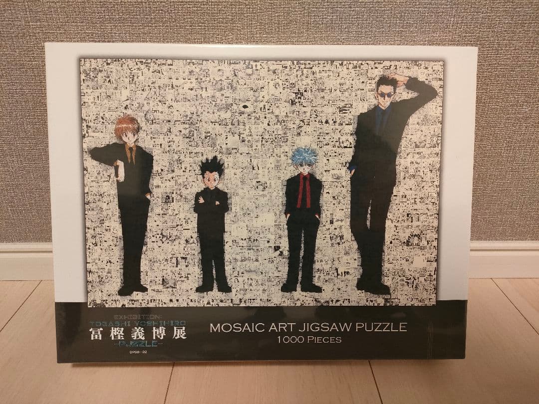冨樫義博展 ハンターハンター ジグソーパズル 新品未開封 Amazon | 冨樫義博展 -PUZZLE- 原画展 冨樫展 冨樫義博 HUNTER×HUNTER