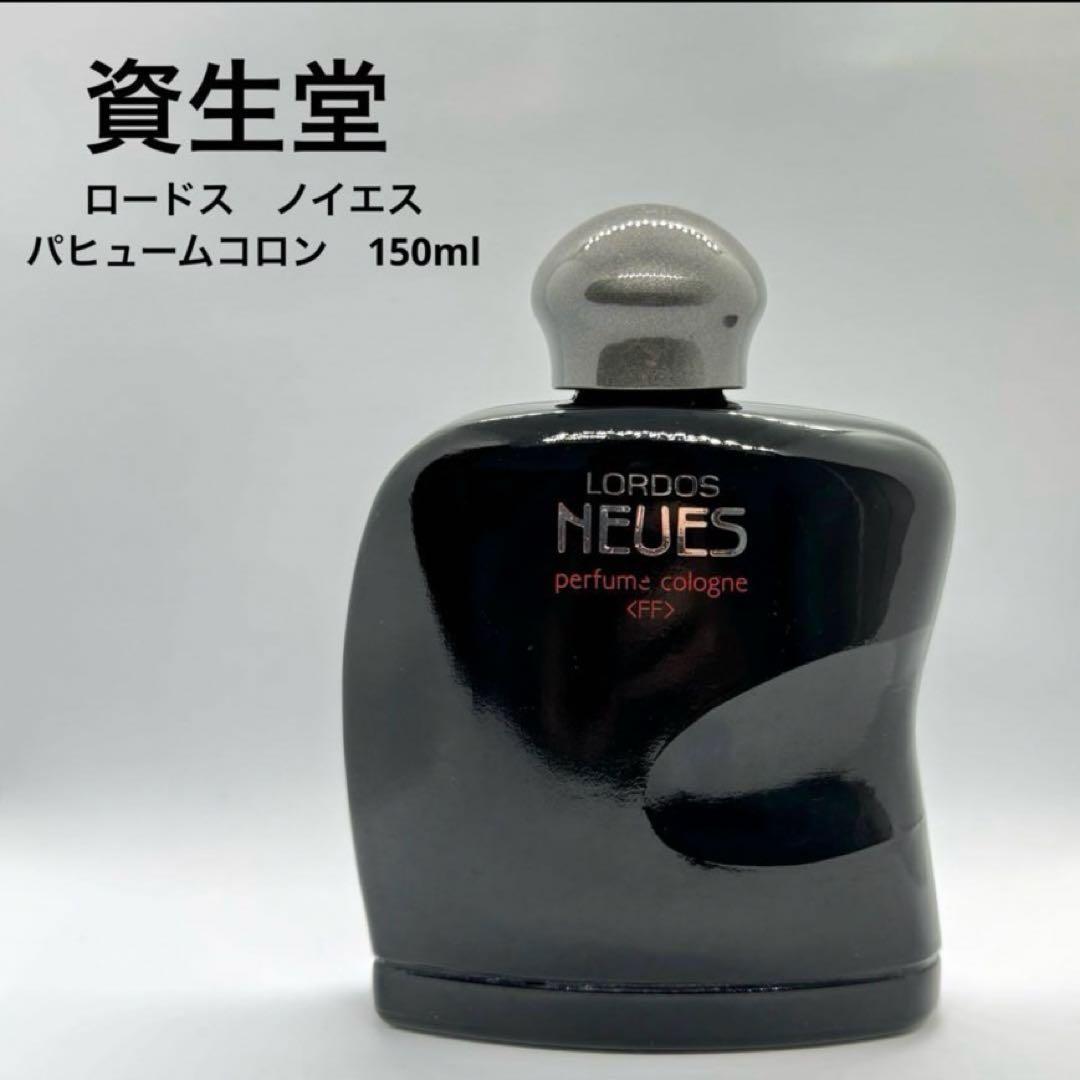 資生堂 ロードスノイエス パヒュームコロン 150ml - メルカリ