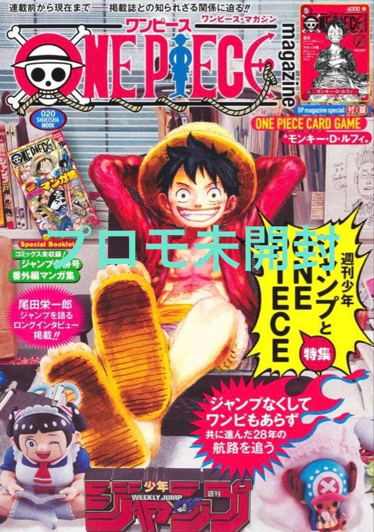 プロモ未開封】ワンピース マガジン vol.20 ONE PIECE - メルカリ