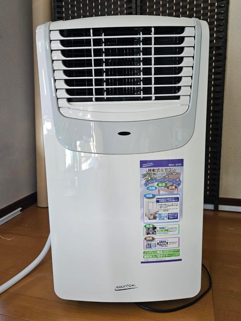 ナカトミ 移動式エアコン MAC-20G 2023年 取扱説明書・付属品付 美品 株式会社ナカトミ ｜ 移動式エアコン