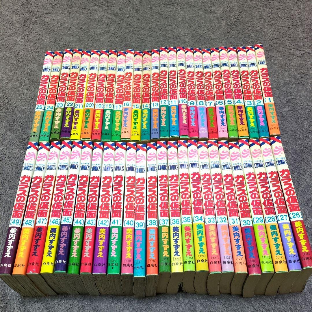 ガラスの仮面 全巻セット1〜49巻 - メルカリ