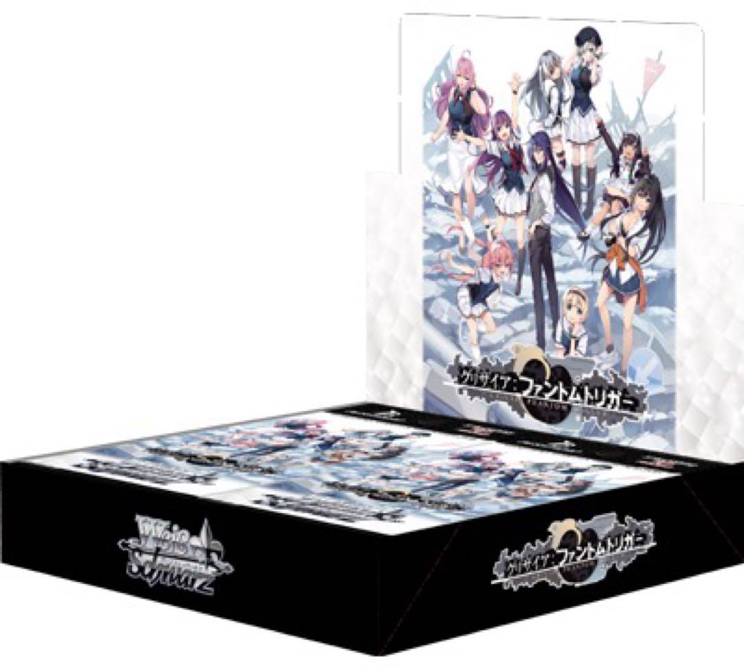 ヴァイスシュヴァルツ WS グリザイアファントムトリガー 4コン おまけ付き Amazon.co.jp: ヴァイスシュヴァルツ ブースターパック グリザイア
