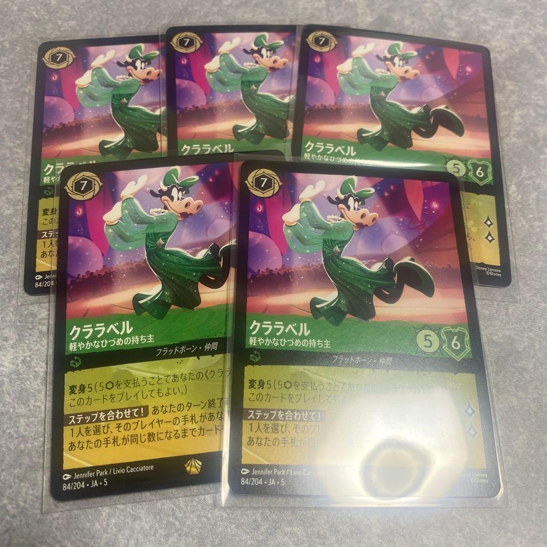 クララベル 軽やかなひづめの持ち主 ロルカナ - メルカリ