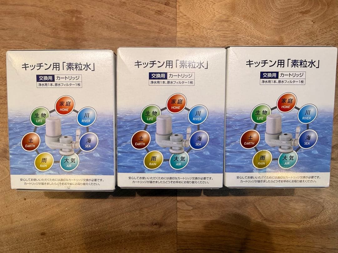 素粒水 カートリッジ キッチン用3個セット - メルカリ