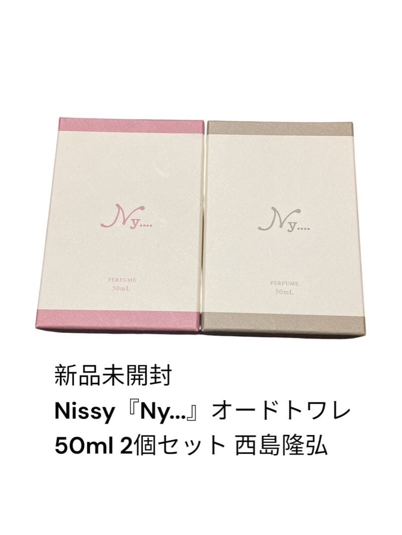 【新品未使用】ニィ オードトワレ 香水 50ml 2本セット Amazon | ◇【Ny 】Unisex香水◇ニィ オードトワレ アロマティック