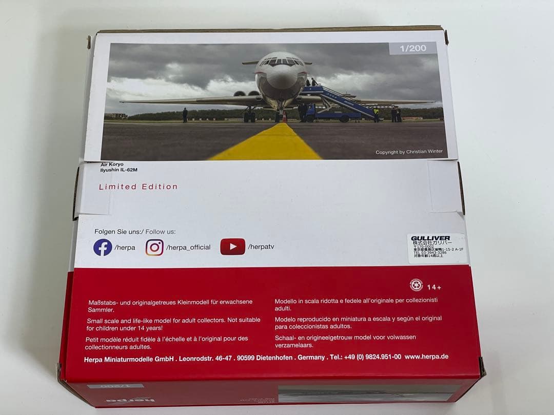 ヘルパ herpa 1/200 IL-62M AIR KORYO 高麗航空 - メルカリ