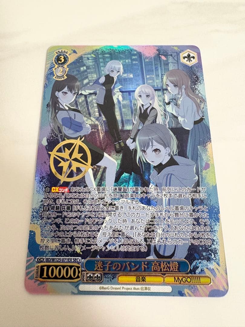 ヴァイスシュヴァルツ 迷子のバンド 高松燈 SEC+ バンドリ mygo - メルカリ