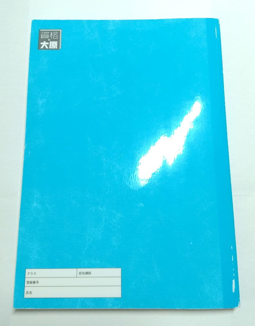 2025年 財務諸表論 要点チェックノート 理論編 大原 税理士試験