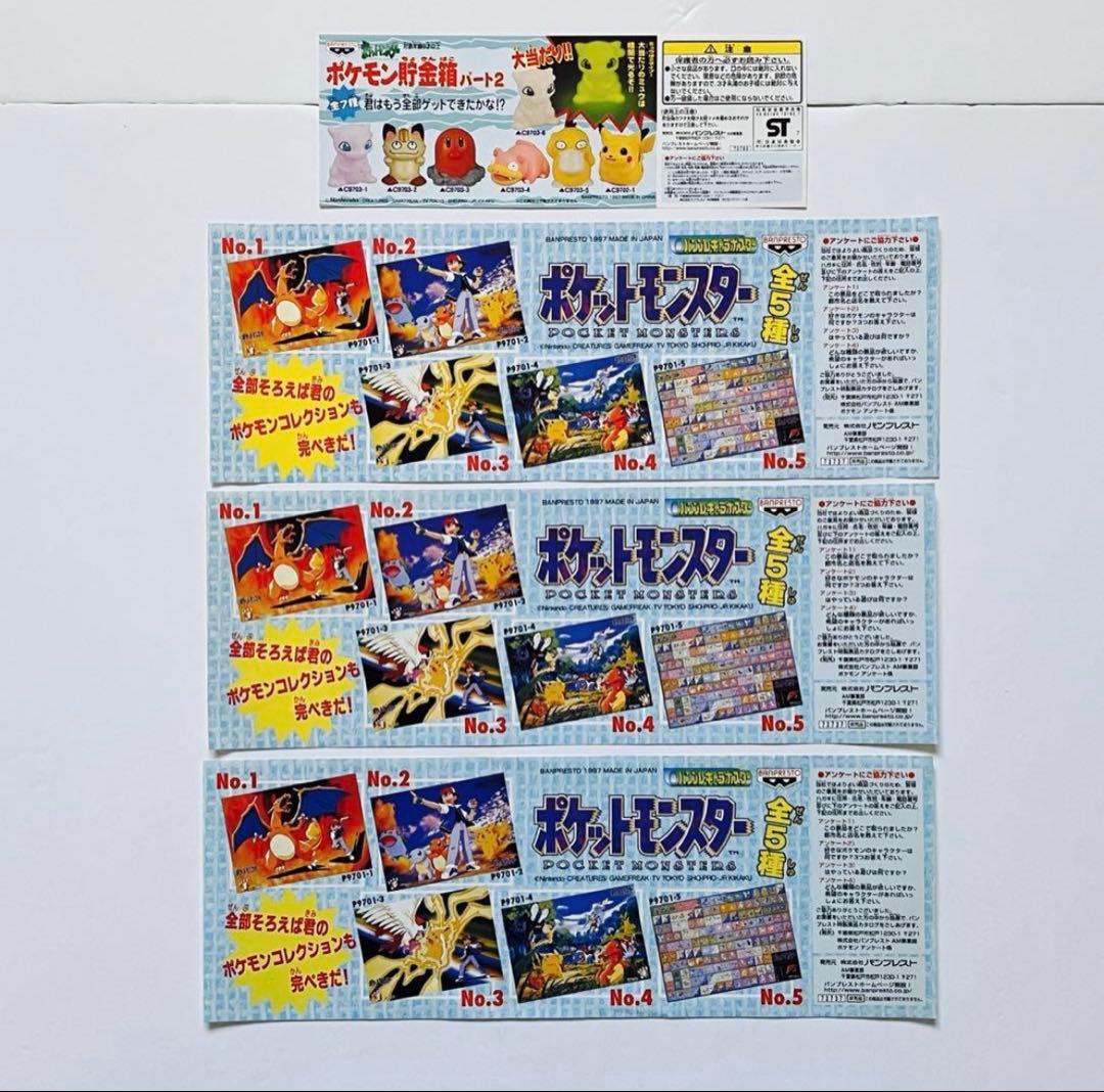 ポケモン 販促 POP ポスター 台紙 非売品 初期 1998年 まとめ売り