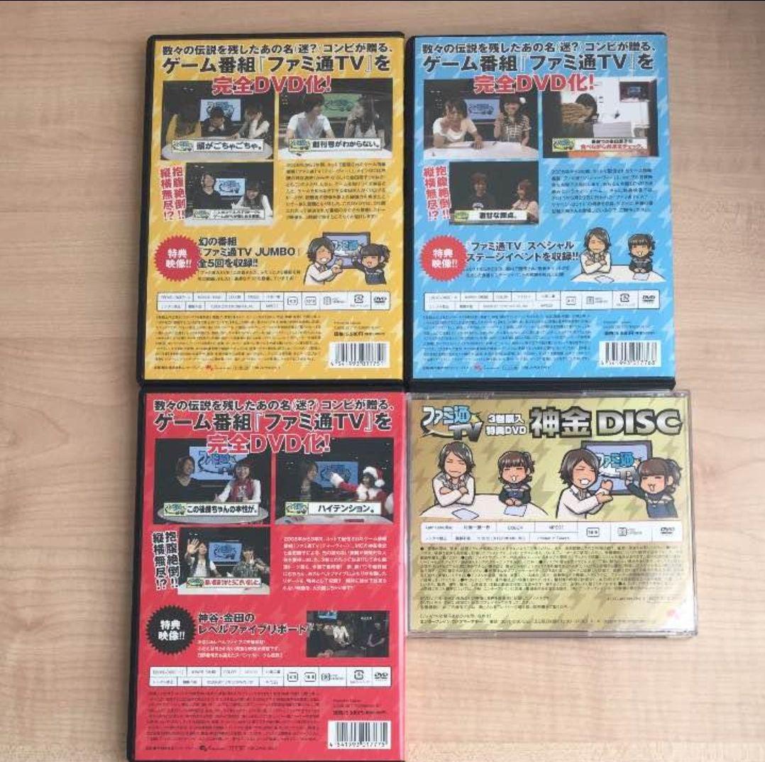 ファミ通tv 全巻 1〜3巻、神金DISC特典DVDセット 神谷浩史・金田朋子