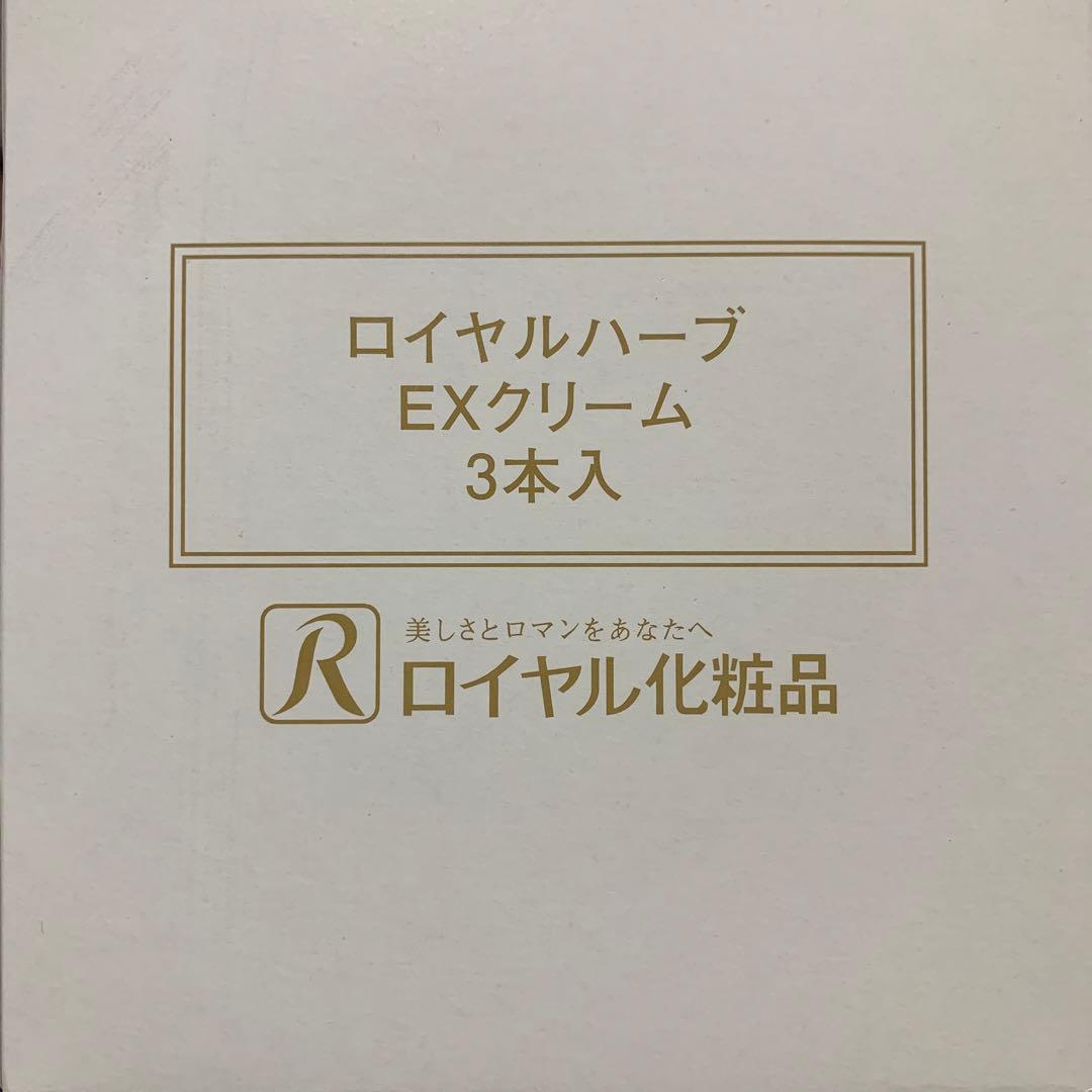☆ ロイヤル化粧品 ☆ EXクリーム3本 Amazon.co.jp: ロイヤル化粧品 ロイヤルハーブ EXローション 35mL