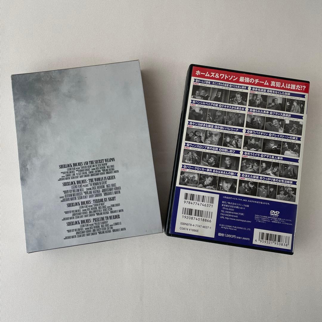シャーロックホームズコレクターズBOX＆名探偵シャーロックホームズ