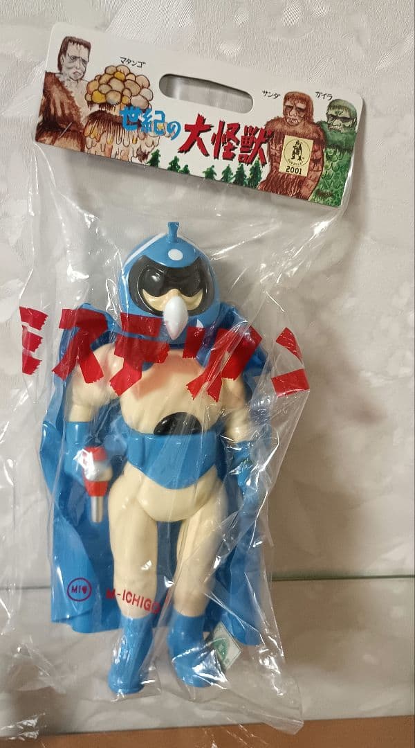 M1号　ミステリアン青　点数券付き　世紀の大怪獣シリーズ ブルマァク　ゴジラ ソフビ M1号 世紀の大怪獣 ミステリアン 3体セット : 御宅家本舗