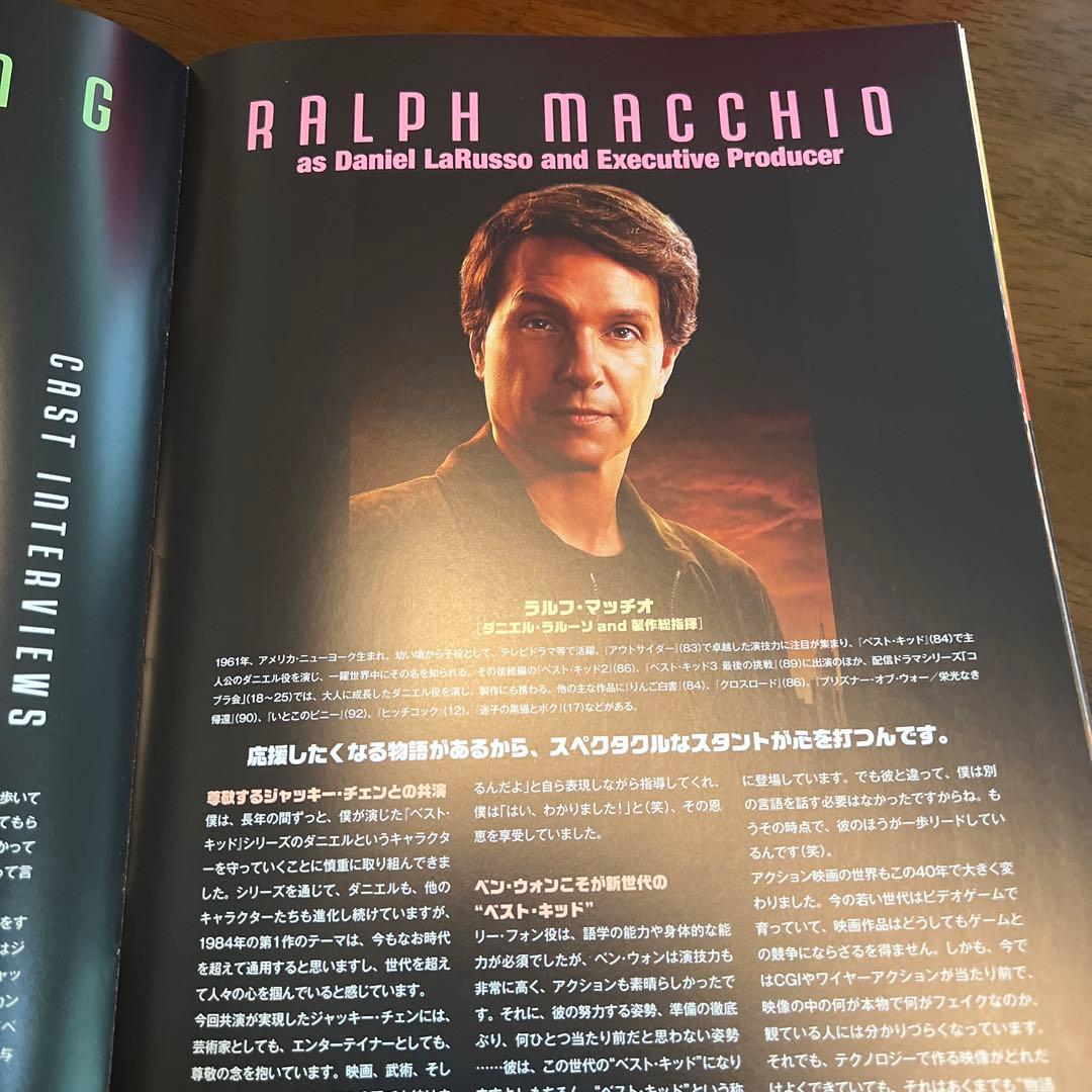 映画 ベストキッドレジェンズ パンフレット 新品未使用 ジャッキー