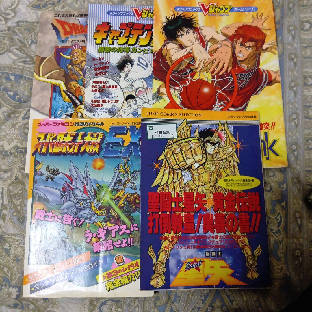 攻略本 - メルカリ