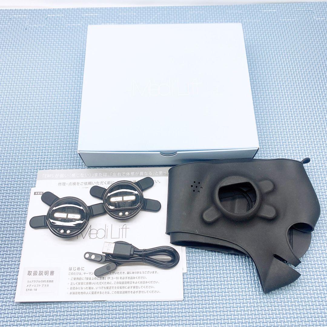 ほぼ未使用✨️ヤーマン メディリフト プラス　YA-MAN メディリフト プラス セラムセット | YA-MAN TOKYO JAPAN | ヤーマン