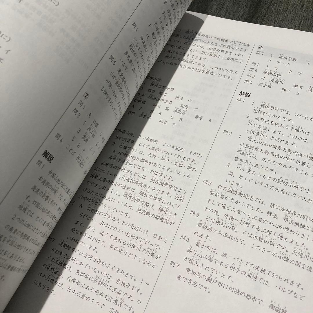 早稲田アカデミー 予習シリーズ 社会 5年 上 四谷大塚 中学受験 - メルカリ