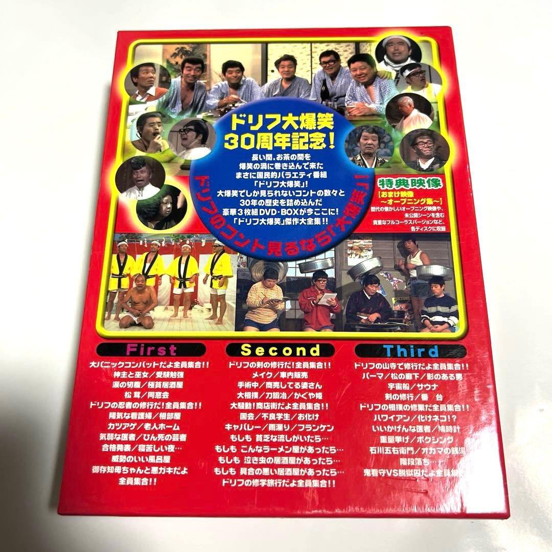 ドリフ大爆笑DVD3枚組&8時だョ！全員集合DVD3枚組セット販売 動作確認