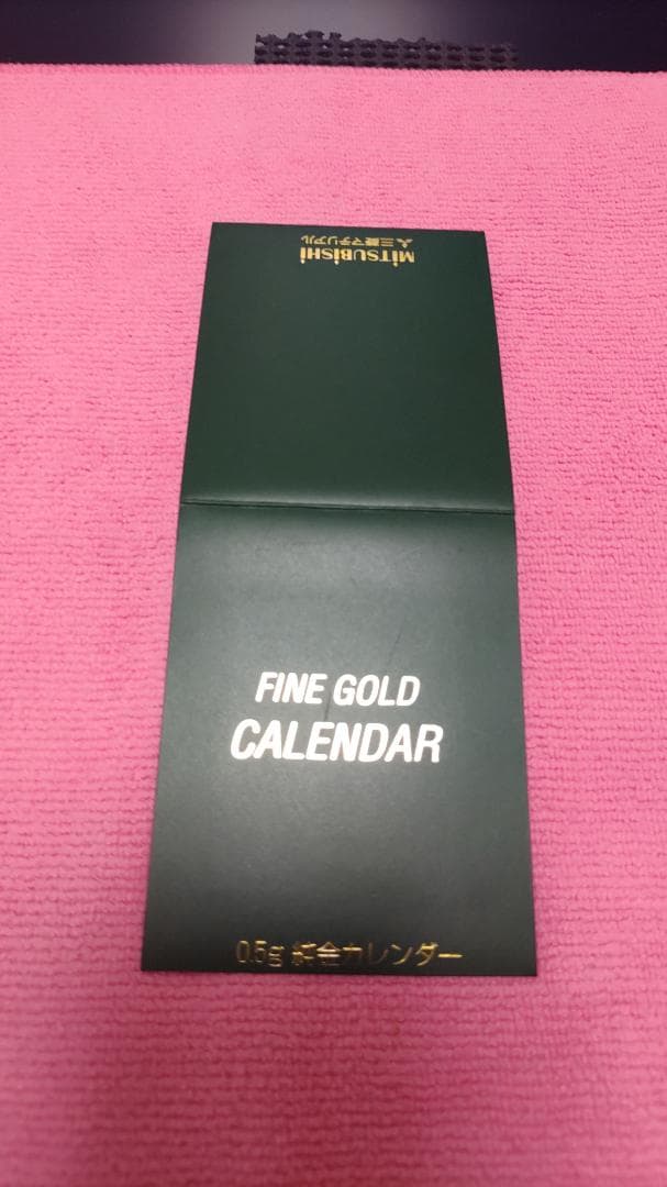1997年牛 純金カレンダー 0.5g 三菱マテリアル①